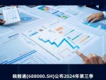 映翰通（688080）8月5日主力资金净买入393.36万元