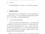 8月5日沃特股份发布公告，股东减持85.5万股