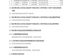 4月2日基金净值：兴全祥泰定期开放债券最新净值1.0703，涨0.04%
