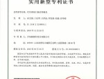 中远海科获得发明专利授权：“一种基于改进注意力机制的语音情感识别方法及装置”