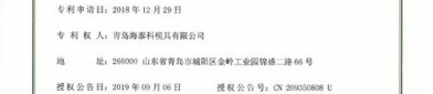 中远海科获得发明专利授权：“一种基于改进注意力机制的语音情感识别方法及装置”