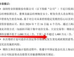 8月5日东方材料发布公告，股东增持110.55万股