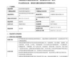【机构调研记录】西部利得基金调研东威科技、聚辰股份