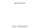 4月2日基金净值：景顺长城景泰丰利纯债债券A最新净值1.1077，涨0.24%