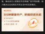 东信和平涨停，金融科技ETF华夏（516100）或持续受益稳定币行情