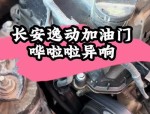 长安汽车获得发明专利授权：“一种液压悬置异响的检测方法及系统”