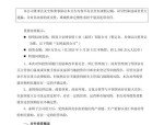 正裕工业最新公告：生产经营正常 无应披露而未披露的重大事项