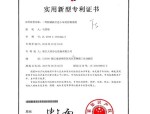 中红医疗获得发明专利授权：“一种橡胶耐溶剂疲劳测试仪”