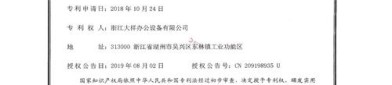 中红医疗获得发明专利授权：“一种橡胶耐溶剂疲劳测试仪”