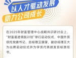 晨星全球首席财务官Michael Holt：中国财富管理正迈入高质量发展的新阶段，多项改革让投资者获得感看得见