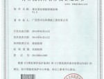 广联达新注册《广联达智慧运维实训平台V1.0》项目的软件著作权