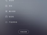 白云电器新注册《智能化开关柜在线监测系统V1.0》项目的软件著作权