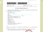 科大讯飞获得发明专利授权：“在线手写文本合成方法、装置和存储介质”