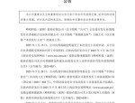 8月5日大位科技发布公告，股东减持2010.61万股