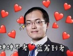 张坤也卸任副总 易方达三剑客均已卸任高管 公募正告别“绩而优则仕”