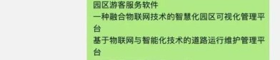 华能水电新注册《澜沧江环境管理APP软件V1.0》项目的软件著作权