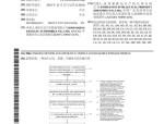 长安汽车获得发明专利授权：“一种汽车的定位方法、装置、设备及介质”