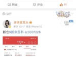新余国科（300722）8月5日主力资金净卖出6249.00万元