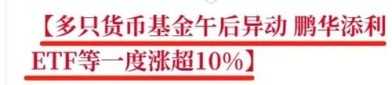 资金涌向绩优基，多只猛上规模，借道基金入场资金增多