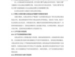 【机构调研记录】易方达基金调研东威科技、飞龙股份