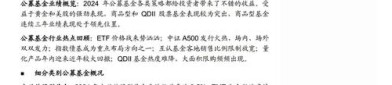 中加基金坚定信心，把握机遇：从近期波动看市场韧性及投资方向