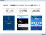 安联投资沈良：中国在ESG领域的进步令国际投资者刮目相看
