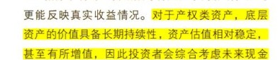 公募REITs“吸金” 三类投资者持仓超六成