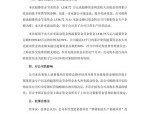 ST晨鸣：专项用于复工复产的银团贷款已经完成审批