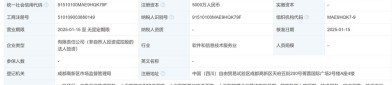 科大讯飞新注册《讯飞隐私计算平台V3.4》项目的软件著作权