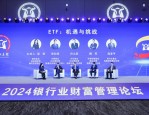 中信证券国际李春波主持圆桌讨论：新质生产力视角下的中国投资机遇