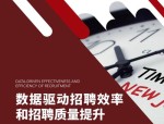 协创数据：公司相关人员招聘主要基于现有算力服务业务的供应链协同优化及长期战略布局的综合考虑