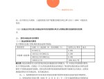 【机构调研记录】汇丰晋信基金调研聚辰股份