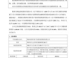 东方材料最新公告：持股5%以上股东一致行动人增持至10%