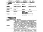 【机构调研记录】泉果基金调研威尔高、东威科技等3只个股（附名单）