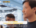 【投融资动态】旗芯微半导体C轮融资，融资额数亿人民币，投资方为小米集团、小米产投等