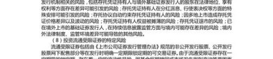 【机构调研记录】金鹰基金调研东威科技