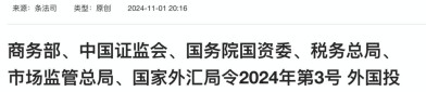 证监会副主席李明：投资中国意味着更高的确定性 A股市场为全球投资者提供不可替代的投资机遇