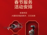 银禧科技：大疆为公司重要客户之一