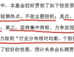 逆向选手盛震山：在工银瑞信投研平台下践行可持续增长