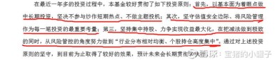 逆向选手盛震山：在工银瑞信投研平台下践行可持续增长