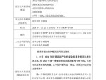 【机构调研记录】金信基金调研东威科技