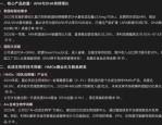 嘉必优溢价4.4倍收购欧易生物63%股权：标的负债率超50% 业绩补偿仅覆盖77%