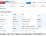 南京熊猫（600775）8月5日主力资金净买入4837.58万元