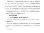 中曼石油：公司通过二次增资和一次收购后持有坚戈油田51%权益