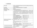 深交所徐正刚：“并购六条”发布后深市累计披露重组项目近800单，重大资产重组超90单同比增200%