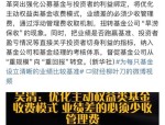 知名基金经理掀动增聘潮 量化力量向股债多领域渗透 公募正进行“人才双轨革命”