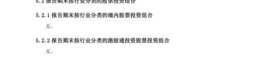4月2日基金净值：嘉实致嘉纯债债券最新净值1.0199，涨0.04%