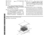宁德时代获得发明专利授权：“排液机构、电池箱体、电池以及用电装置”