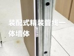 北新建材获得发明专利授权：“一种具有窗口的装配式墙体及其安装方法”
