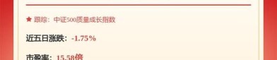 全球AI基建资本开支依旧强劲，500质量成长ETF（560500）涨0.20%
